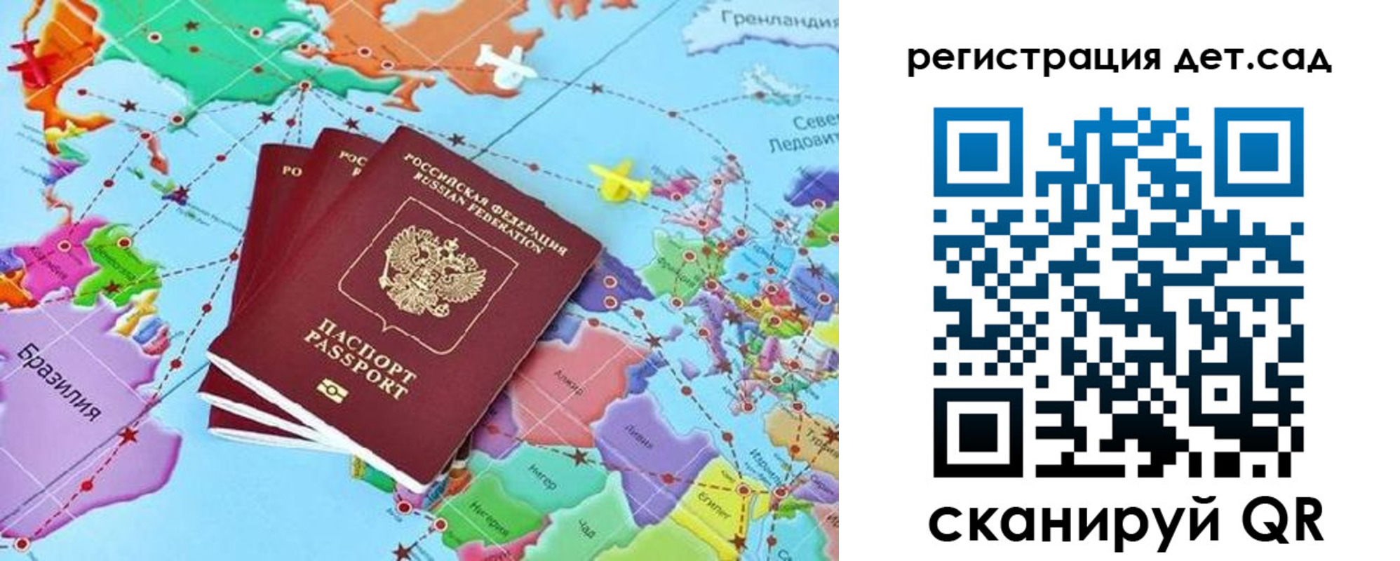 прописка ребенка в Талице