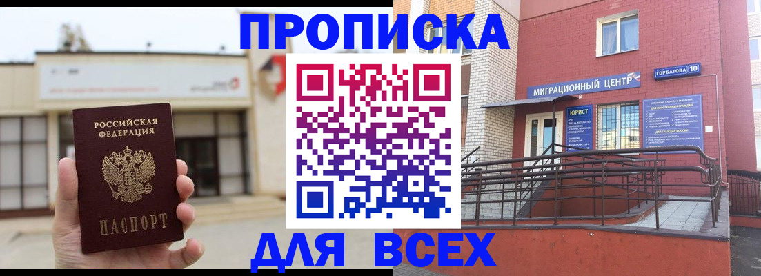 временная регистрация 2025 в Талице