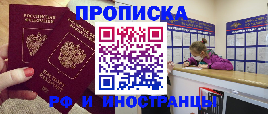 временная регистрация для всех в Талице