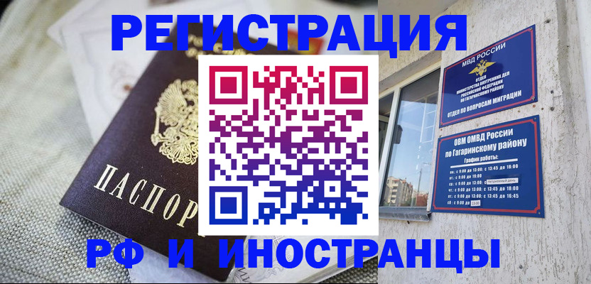 прописка для школы в Талице