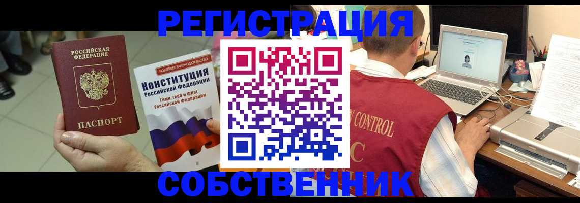 временная прописка в Талице